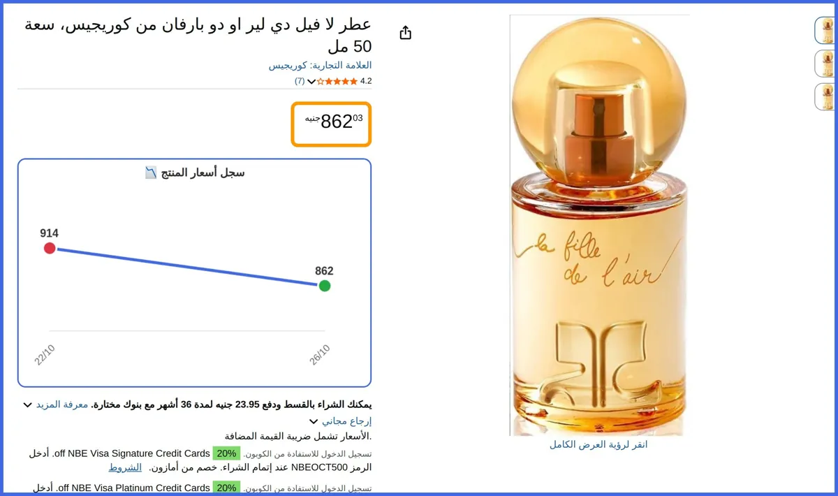 صورة 🛍️ عطر لا فيل دي لير او دو بارفان سعة 50 مل من كوريجيس