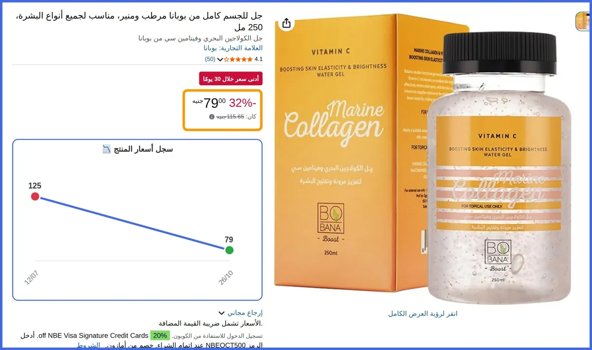 صورة 🛍️ جل للجسم كامل مرطب ومنير، مناسب لجميع أنواع البشرة، 250 مل من بوبانا