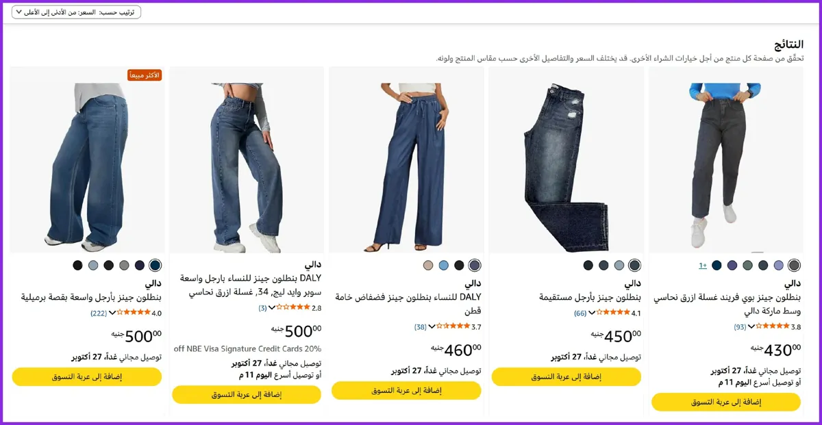 صورة 🔥 👖🔥 عروض ممتازة على مجموعة بنطلونات دالي دريس للنساء ✨