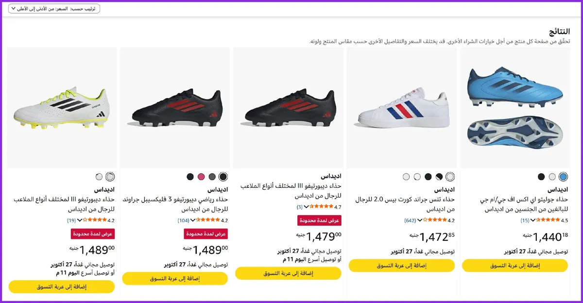 صورة 🔥 👟🔥 خصومات قوية على أحذية أديداس للرجال