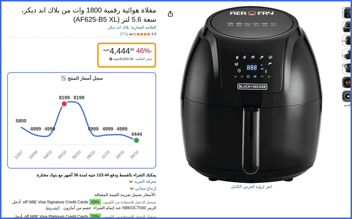 صورة 🛍️ مقلاة هوائية رقمية 1800 وات سعة 5.6 لتر (AF625-B5 XL) من بلاك اند ديكر