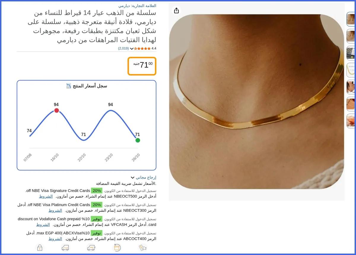 صورة 🛍️ سلسلة من الذهب عيار 14 قيراط للنساء قلادة أنيقة متعرجة ذهبية، سلسلة على شكل ثعبان مكتنزة بطبقات رفيعة، مجوهرات لهدايا الفتيات المراهقات من ديارمي