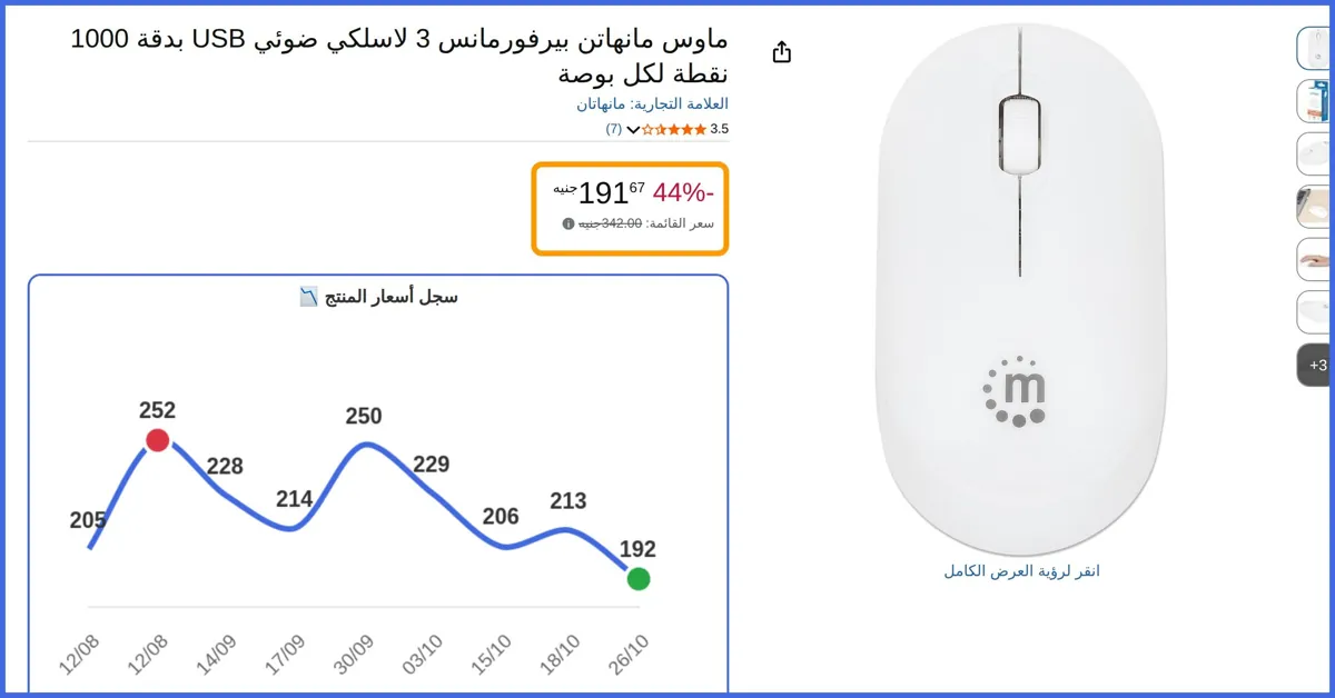 صورة 🛍️ ماوس مانهاتن بيرفورمانس 3 لاسلكي ضوئي USB بدقة 1000 نقطة لكل بوصة من مانهاتان