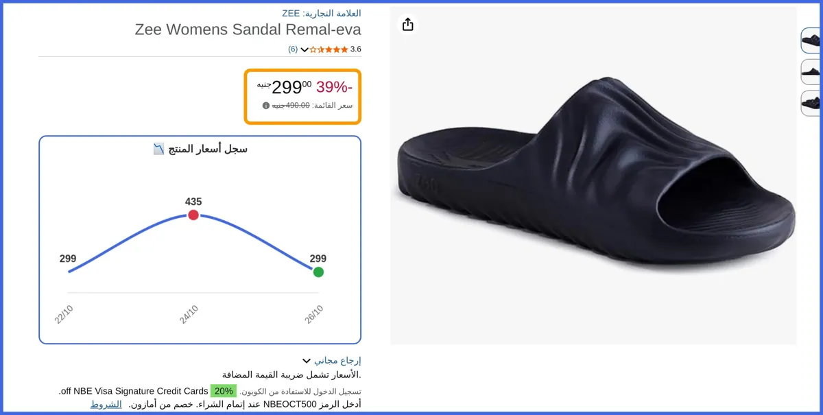 صورة 🛍️ Womens Sandal Remal-eva من ZEE
