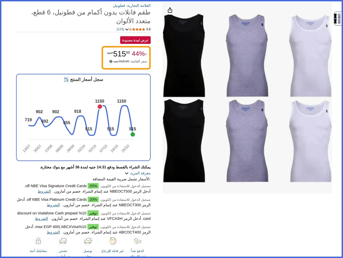 صورة 🛍️ طقم فانلات بدون أكمام 6 قطع، متعدد الألوان من قطونيل