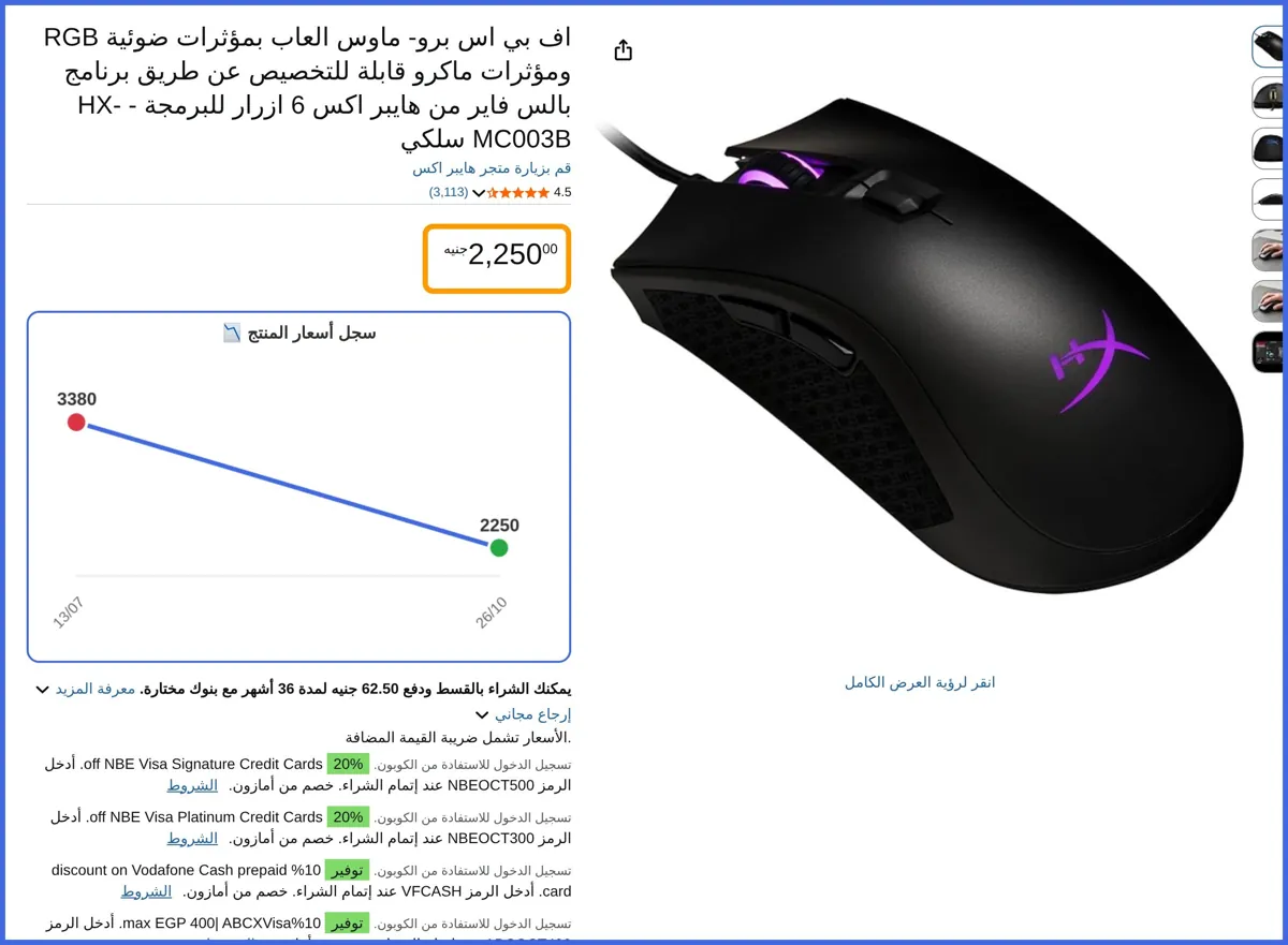 صورة 🛍️ اف بي اس برو- ماوس العاب بمؤثرات ضوئية RGB ومؤثرات ماكرو قابلة للتخصيص عن طريق برنامج بالس فاير 6 ازرار للبرمجة - HX-MC003B سلكي من هايبر اكس