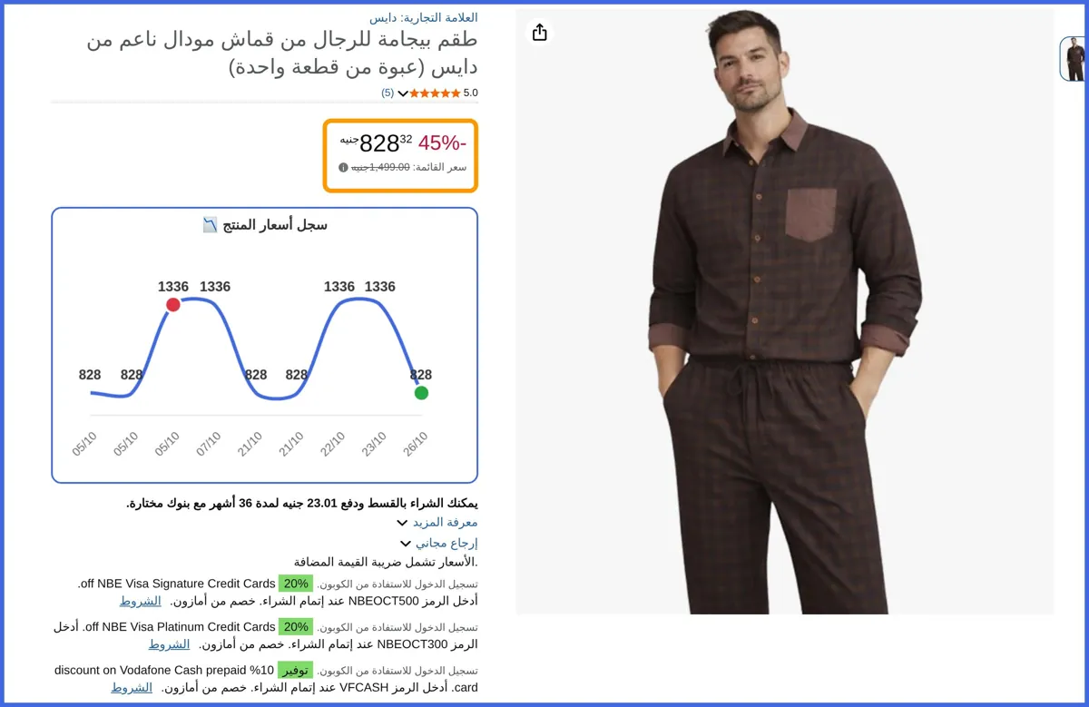 صورة 🛍️ طقم بيجامة للرجال من قماش مودال ناعم (عبوة من قطعة واحدة) من دايس