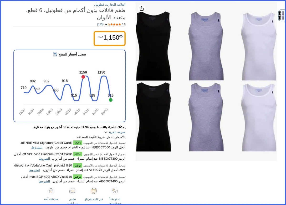 صورة 🛍️ طقم فانلات بدون أكمام 6 قطع، متعدد الألوان من قطونيل