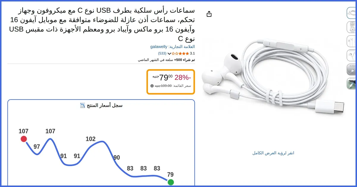 صورة 🛍️ سماعات رأس سلكية بطرف USB نوع C مع ميكروفون وجهاز تحكم، سماعات أذن عازلة للضوضاء متوافقة مع موبايل آيفون 16 وآيفون 16 برو ماكس وآيباد برو ومعظم الأجهزة ذات مقبس USB نوع C من gal