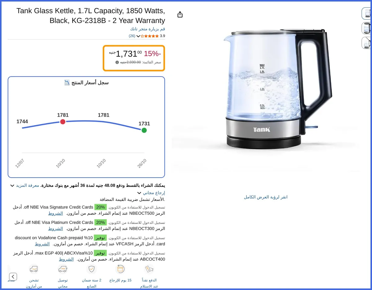 صورة 🛍️ Tank Glass Kettle, 1.7L Capacity, 1850 Watts, Black, KG-2318B - 2 Year Warranty من تانك