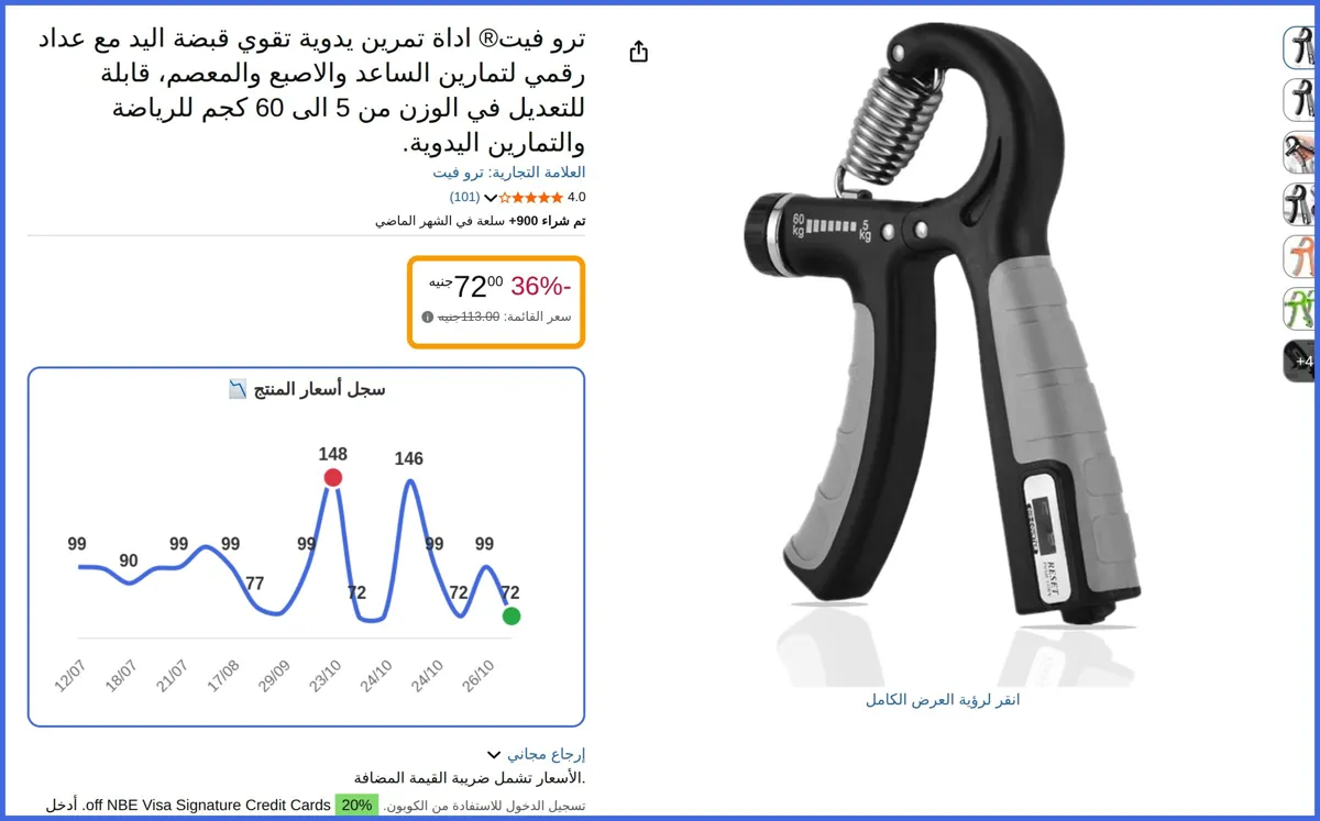 صورة 🛍️ ترو فيت® اداة تمرين يدوية تقوي قبضة اليد مع عداد رقمي لتمارين الساعد والاصبع والمعصم، قابلة للتعديل في الوزن من 5 الى 60 كجم للرياضة والتمارين اليدوية. من ترو فيت