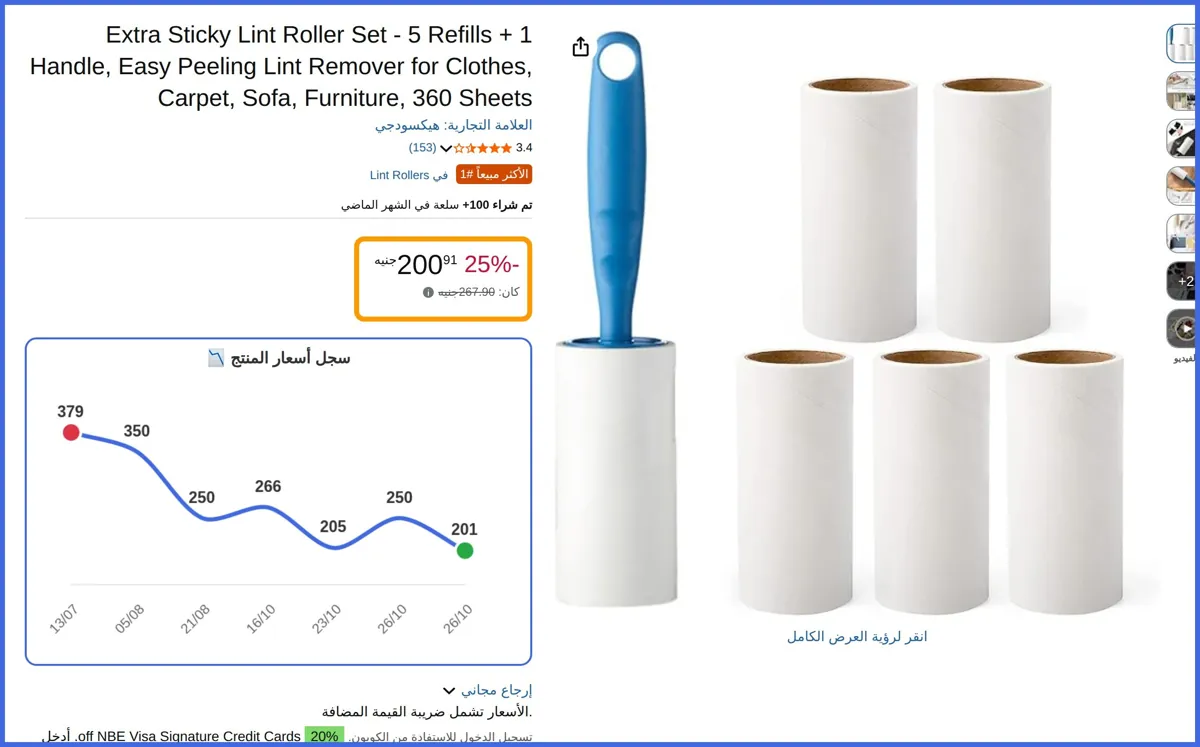 صورة 🛍️ Extra Sticky Lint Roller Set - 5 Refills + 1 Handle, Easy Peeling Lint Remover for Clothes, Carpet, Sofa, Furniture, 360 Sheets من هيكسودجي
