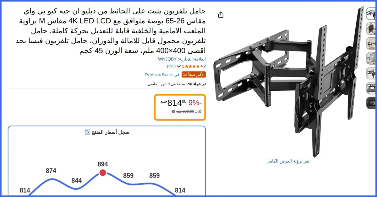 صورة 🛍️ حامل تلفزيون يثبت على الحائط ان جيه كيو بي واي مقاس 26-65 بوصة متوافق مع 4K LED LCD مقاس M بزاوية الملعب الامامية والخلفية قابلة للتعديل بحركة كاملة، حامل تلفزيون محمول قابل للا