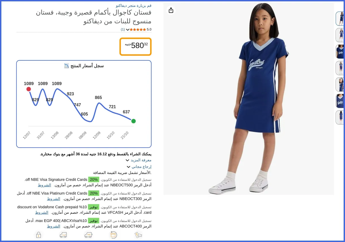 صورة 🛍️ فستان كاجوال بأكمام قصيرة وجيبة، فستان منسوج للبنات من ديفاكتو