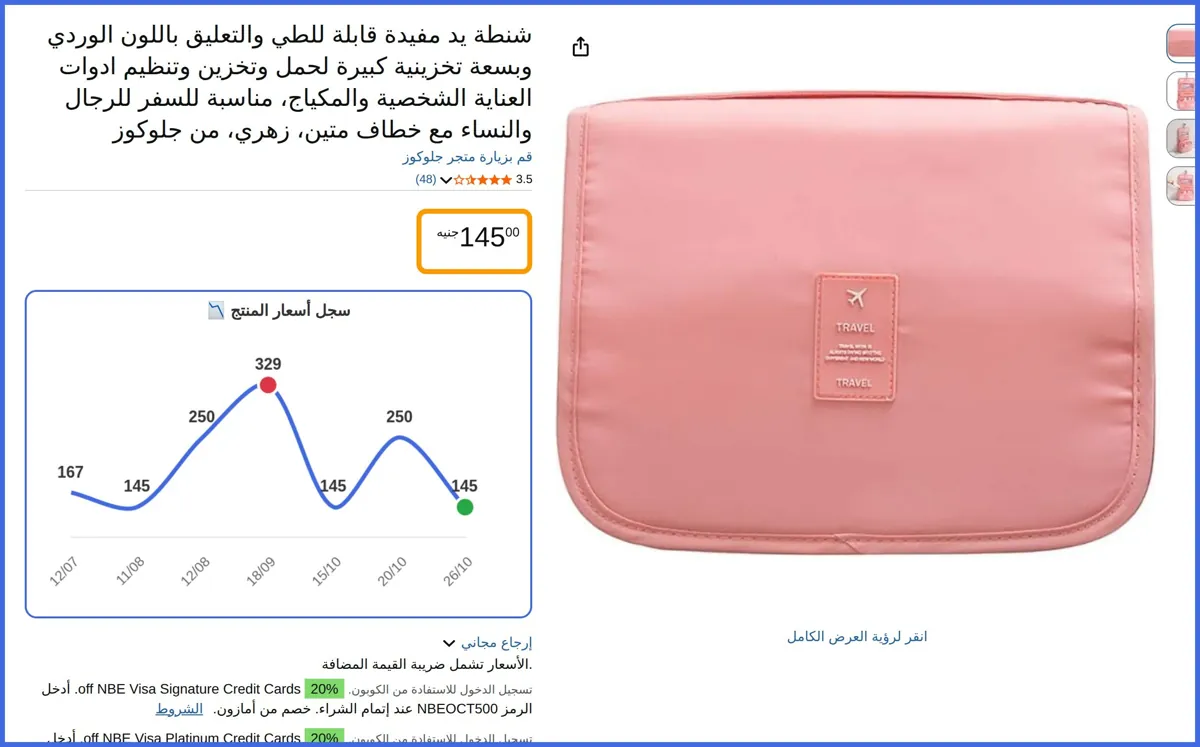 صورة 🛍️ شنطة يد مفيدة قابلة للطي والتعليق باللون الوردي وبسعة تخزينية كبيرة لحمل وتخزين وتنظيم ادوات العناية الشخصية والمكياج، مناسبة للسفر للرجال والنساء مع خطاف متين، زهري من جلوكوز