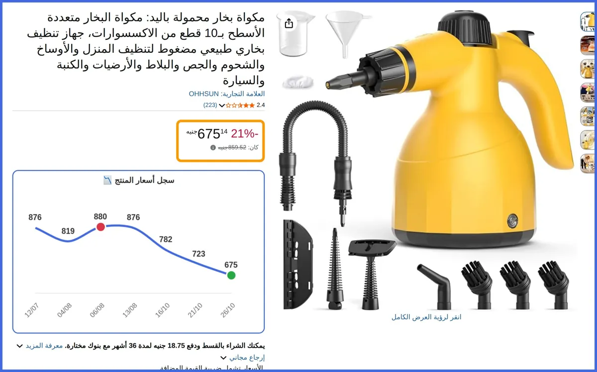 صورة 🛍️ مكواة بخار محمولة باليد: مكواة البخار متعددة الأسطح بـ10 قطع جهاز تنظيف بخاري طبيعي مضغوط لتنظيف المنزل والأوساخ والشحوم والجص والبلاط والأرضيات والكنبة والسيارة من الاكسسوارات