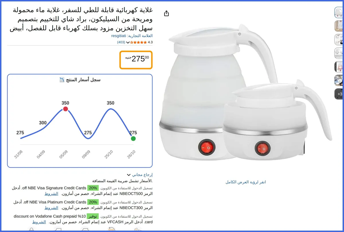 صورة 🛍️ غلاية كهربائية قابلة للطي للسفر، غلاية ماء محمولة ومريحة من السيليكون، براد شاي للتخييم بتصميم سهل التخزين مزود بسلك كهرباء قابل للفصل، أبيض من resgitiati
