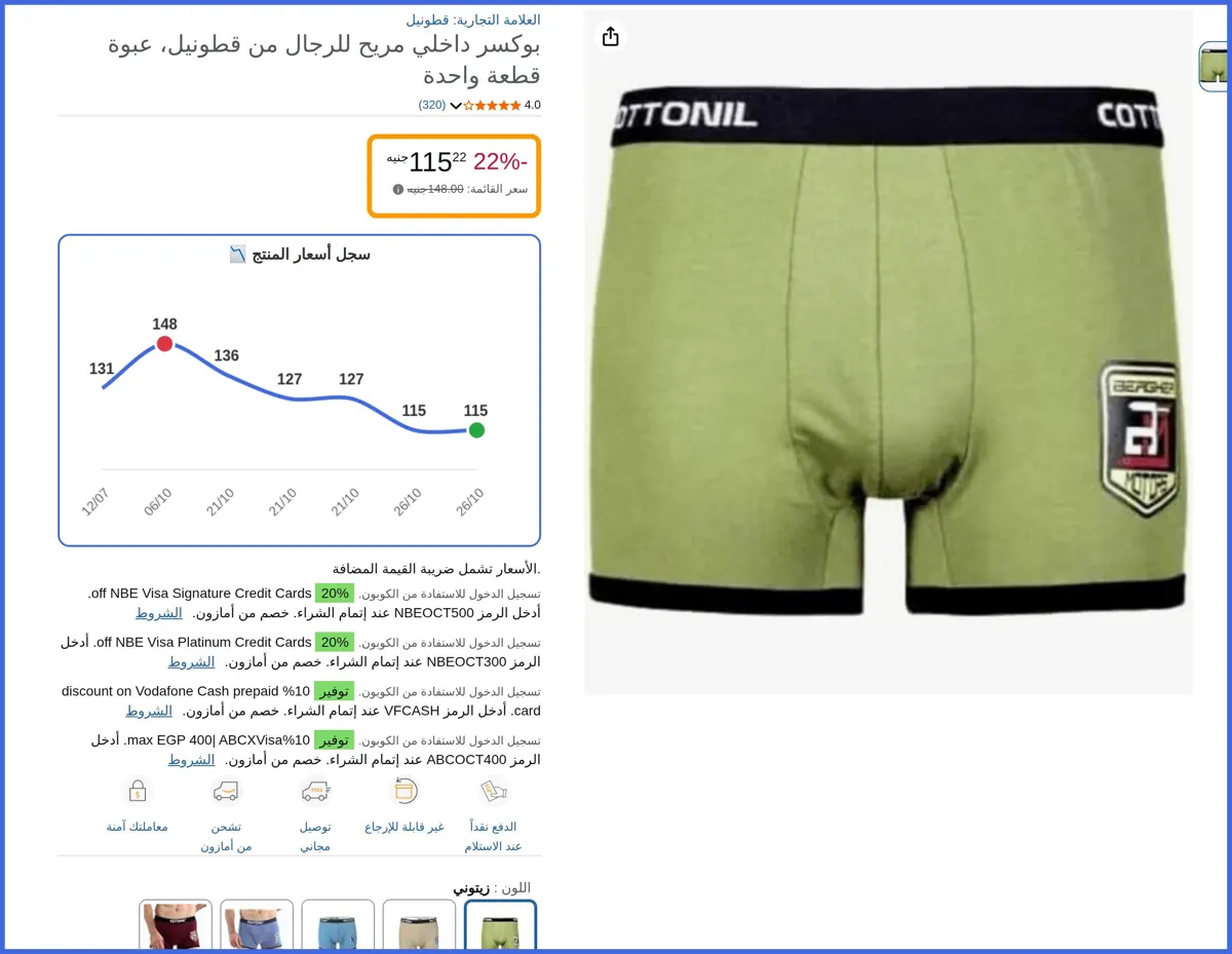صورة 🛍️ بوكسر داخلي مريح للرجال عبوة قطعة واحدة من قطونيل