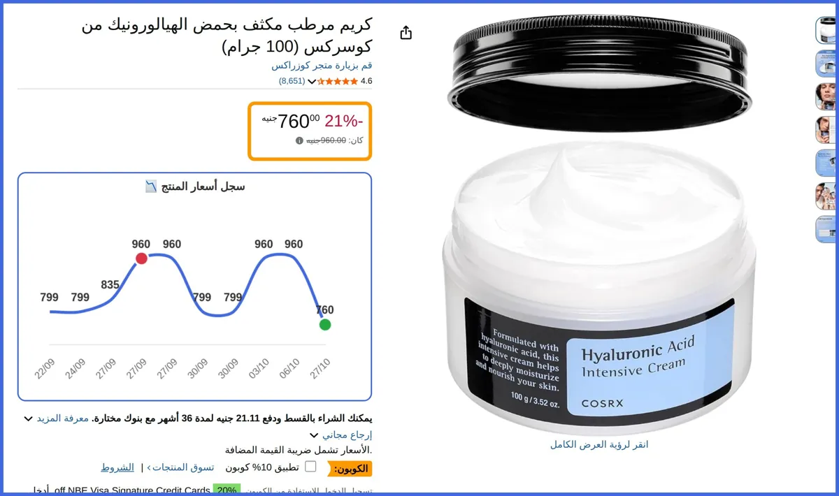 صورة 🛍️ كريم مرطب مكثف بحمض الهيالورونيك من كوسركس (100 جرام) من كوزراكس