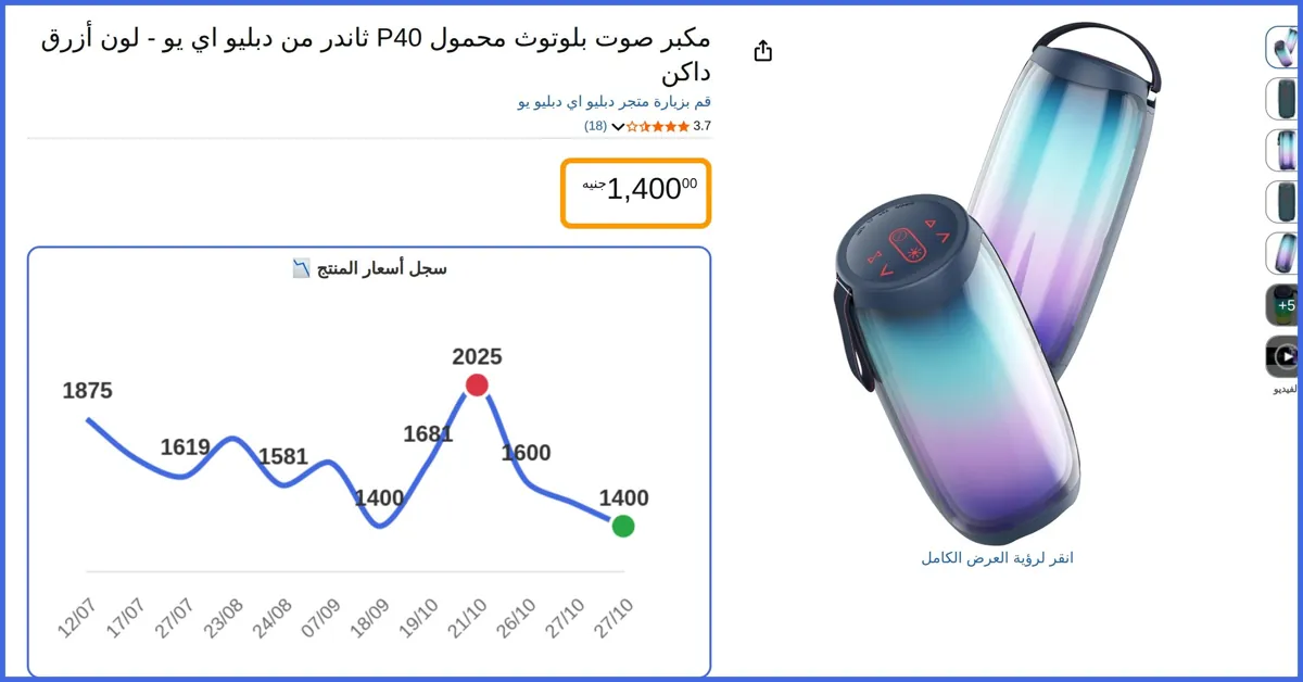 صورة 🛍️ مكبر صوت بلوتوث محمول P40 ثاندر من دبليو اي يو - لون أزرق داكن من دبليو اي دبليو يو