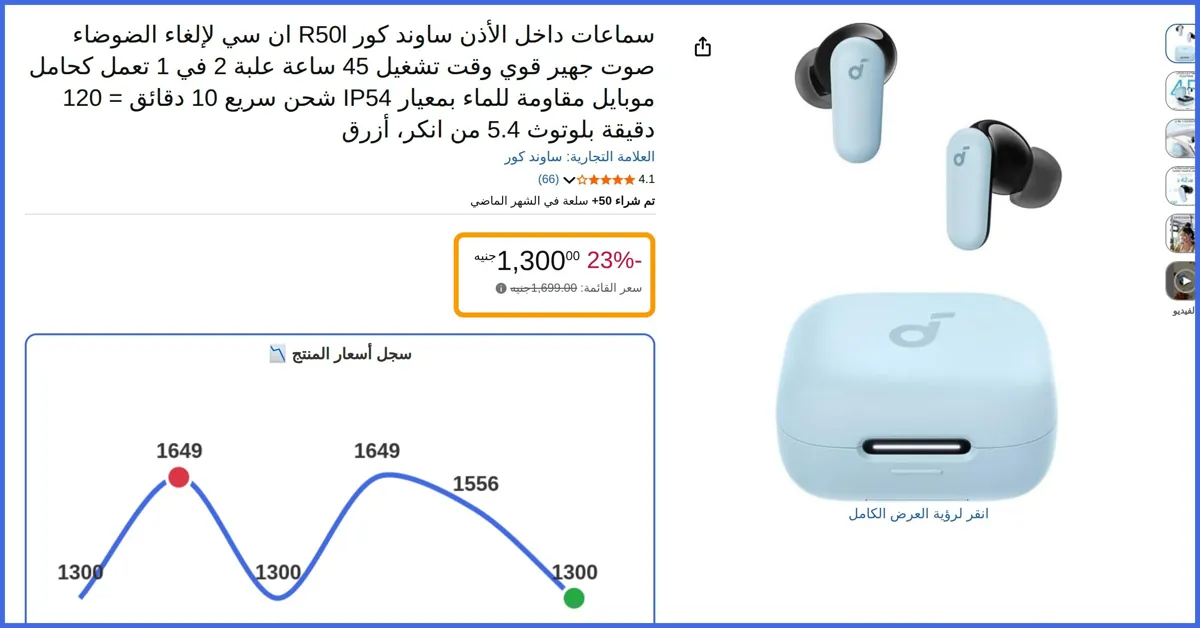 صورة 🛍️ سماعات داخل الأذن R50l ان سي لإلغاء الضوضاء صوت جهير قوي وقت تشغيل 45 ساعة علبة 2 في 1 تعمل كحامل موبايل مقاومة للماء بمعيار IP54 شحن سريع 10 دقائق = 120 دقيقة بلوتوث 5.4 من انك