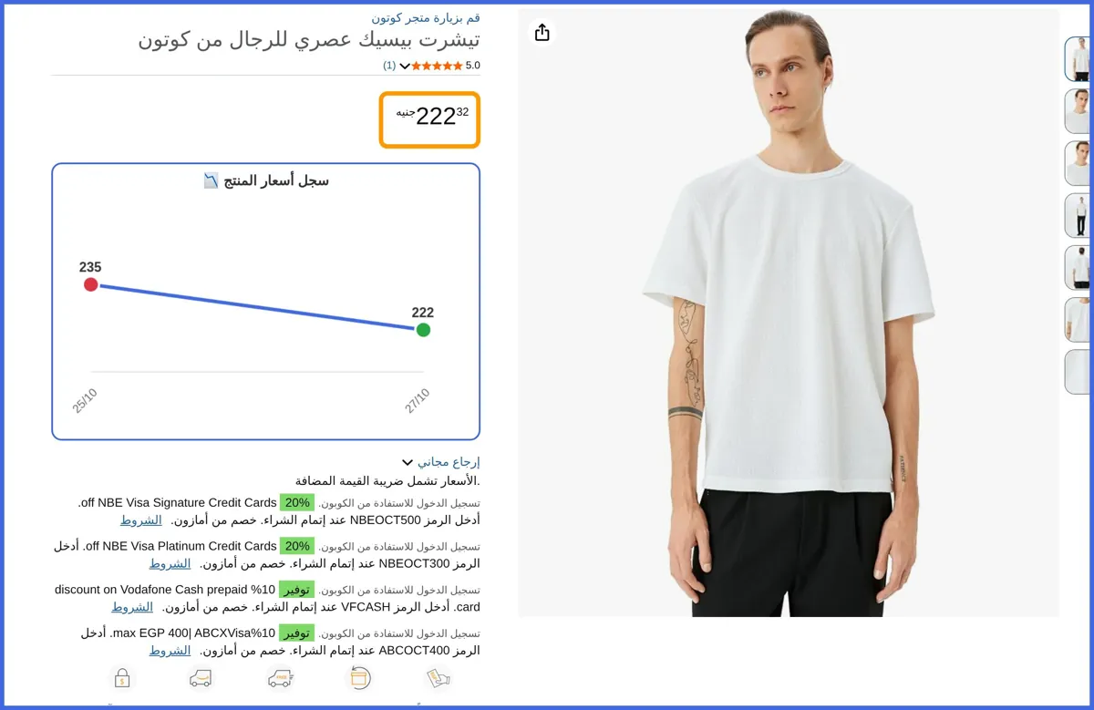 صورة 🛍️ تيشرت بيسيك عصري للرجال من كوتون