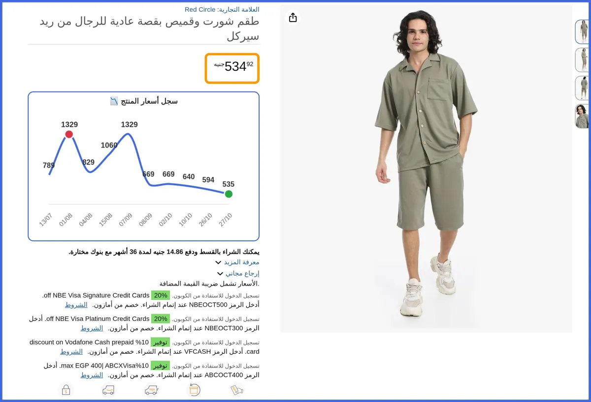 صورة 🛍️ طقم شورت وقميص بقصة عادية للرجال من ريد سيركل