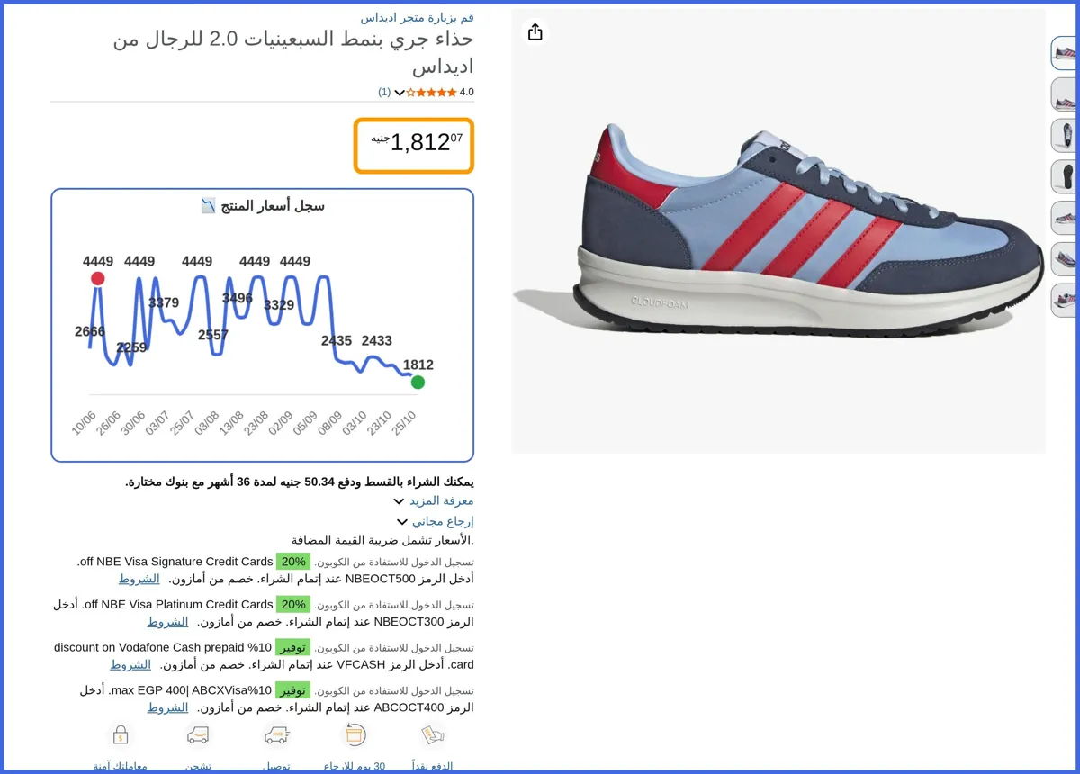صورة 🛍️ حذاء جري بنمط السبعينيات 2.0 للرجال من اديداس