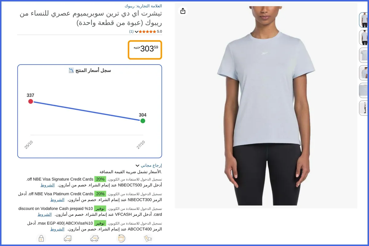 صورة 🛍️ تيشرت اي دي ترين سوبريميوم عصري للنساء (عبوة من قطعة واحدة) من ريبوك