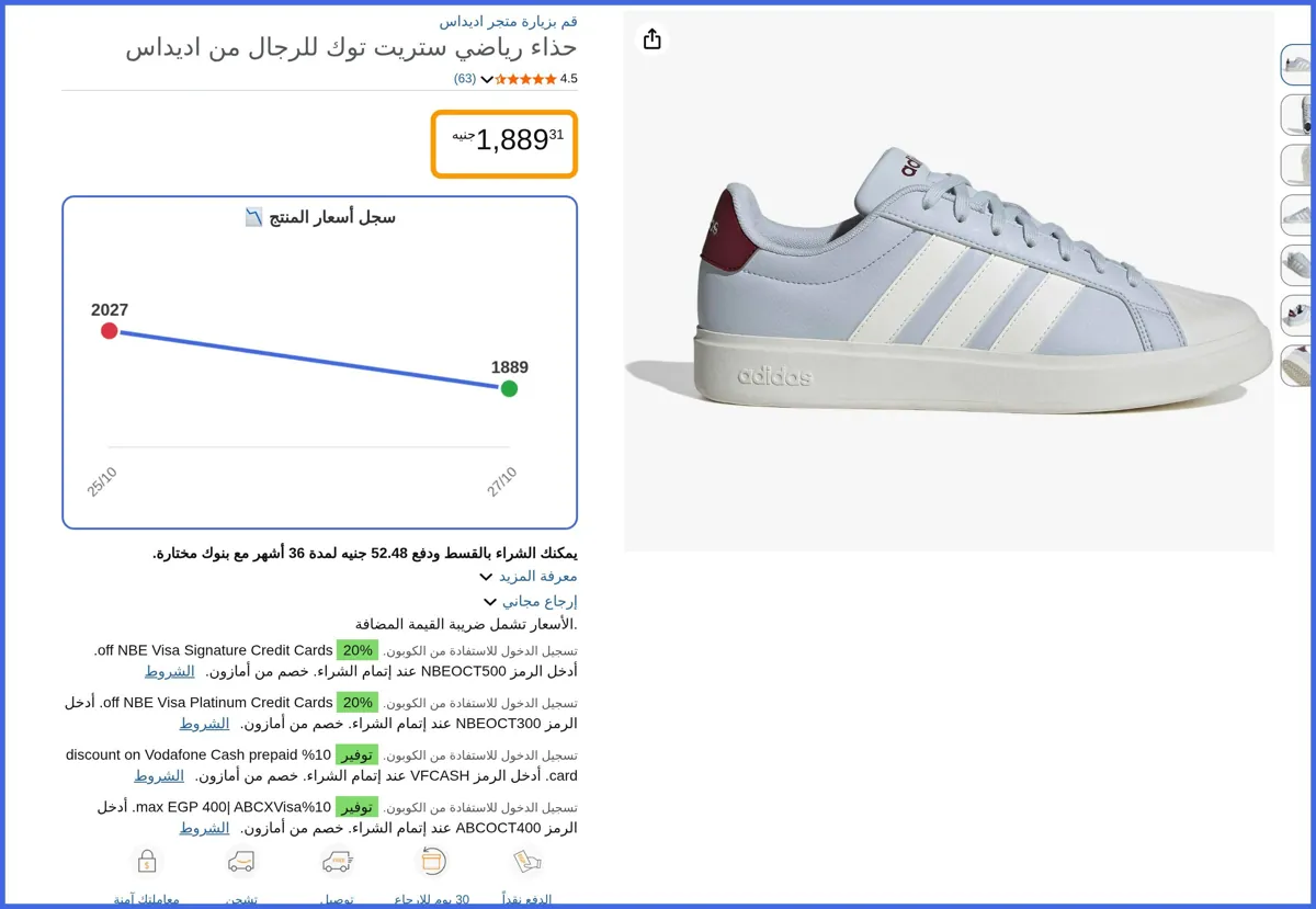 صورة 🛍️ حذاء رياضي ستريت توك للرجال من اديداس