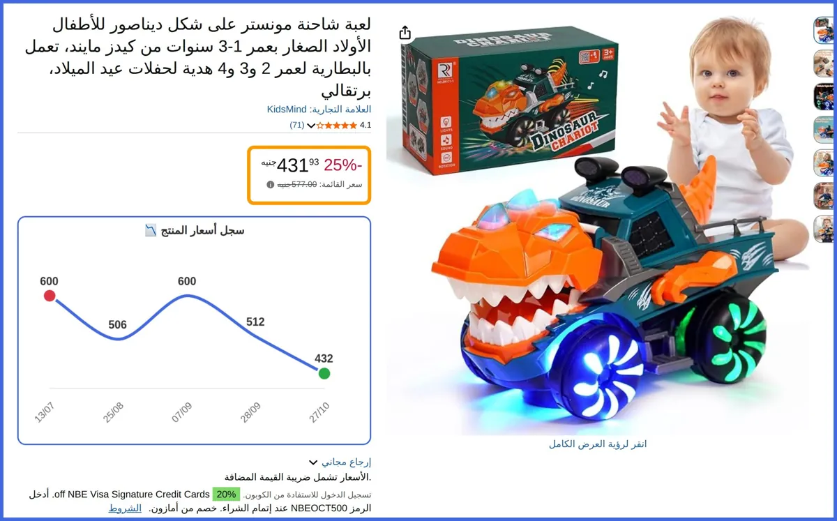 صورة 🛍️ لعبة شاحنة مونستر على شكل ديناصور للأطفال الأولاد الصغار بعمر 1-3 سنوات مايند، تعمل بالبطارية لعمر 2 و3 و4 هدية لحفلات عيد الميلاد، برتقالي من كيدز