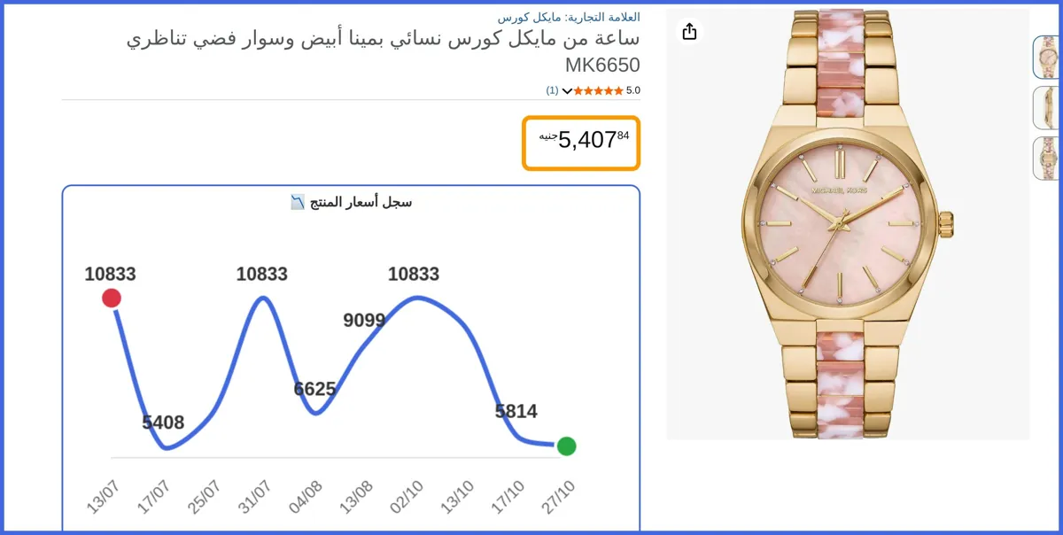 صورة 🛍️ ساعة نسائي بمينا أبيض وسوار فضي تناظري MK6650 من مايكل كورس