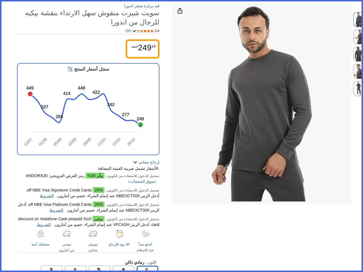 صورة 🛍️ سويت شيرت منقوش سهل الارتداء بنقشة بيكيه للرجال من اندورا