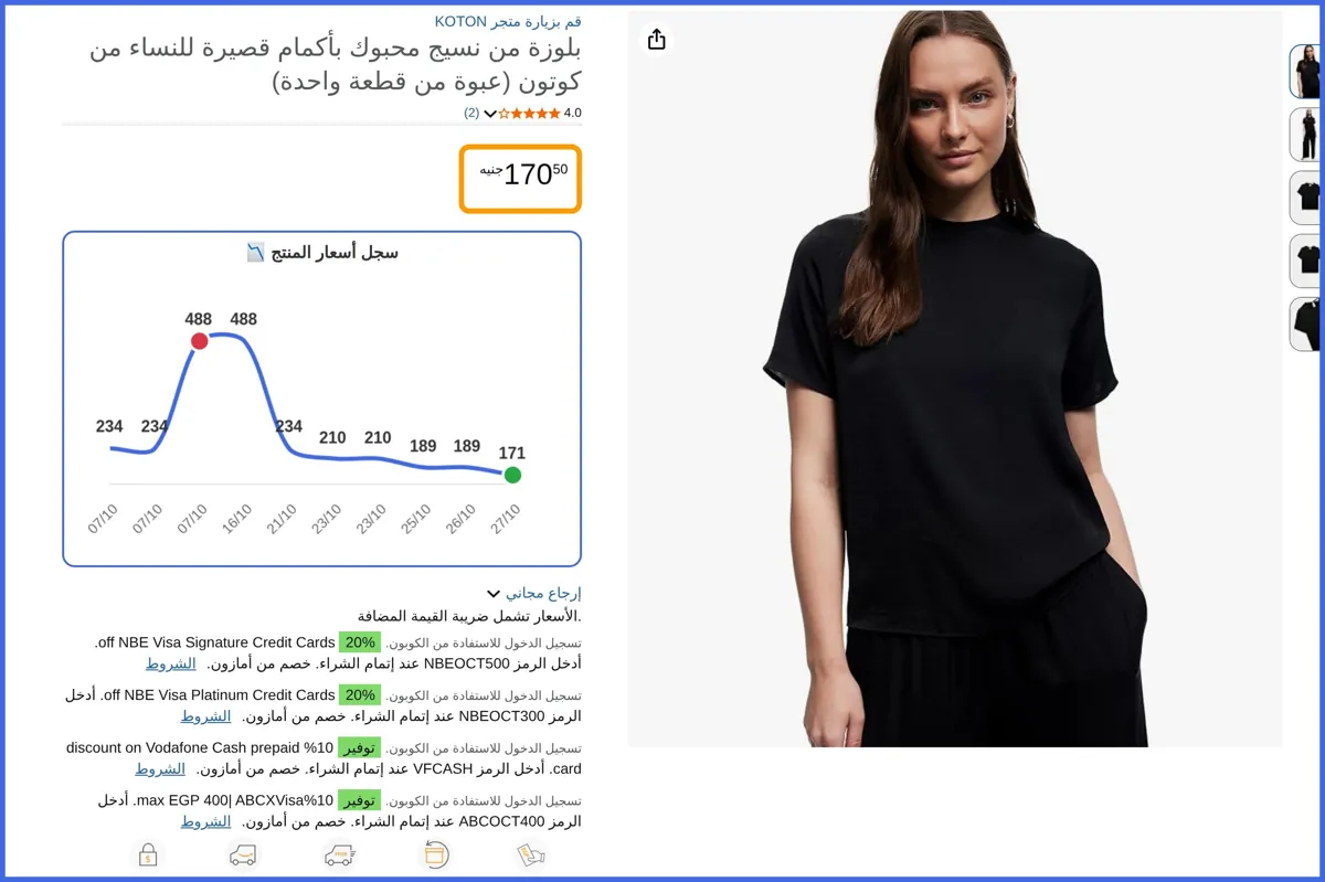 صورة 🛍️ بلوزة من نسيج محبوك بأكمام قصيرة للنساء (عبوة من قطعة واحدة) من كوتون