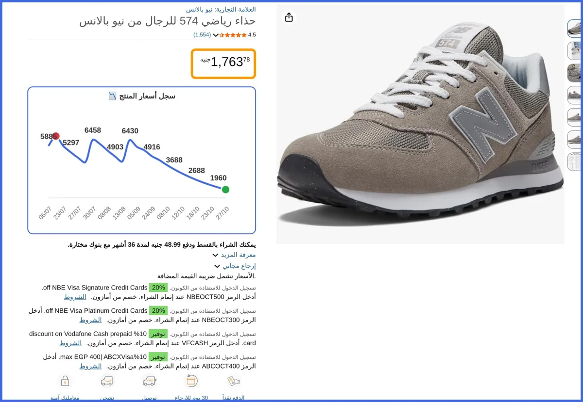 صورة 🛍️ حذاء رياضي 574 للرجال من نيو بالانس