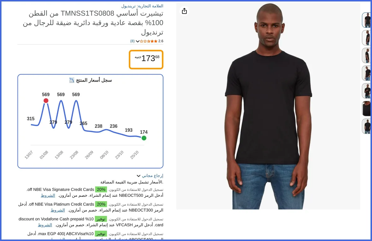 صورة 🛍️ تيشيرت أساسي TMNSS1TS0808 من القطن 100% بقصة عادية ورقبة دائرية ضيقة للرجال من ترنديول من ترينديول