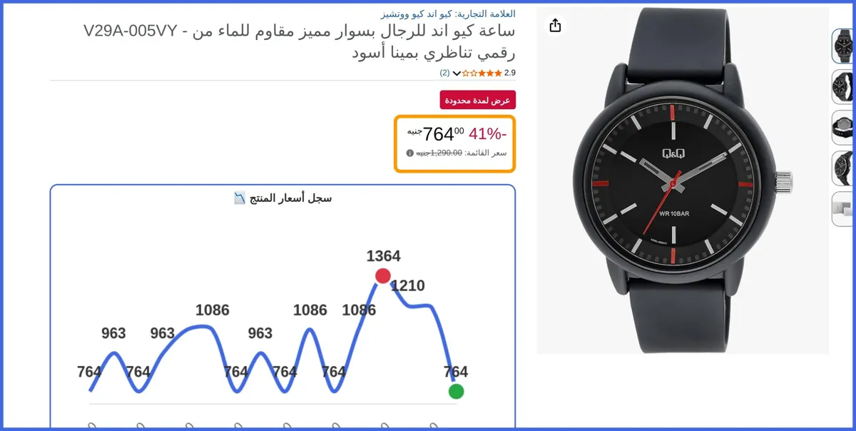 صورة 🛍️ ساعة كيو اند للرجال بسوار مميز مقاوم للماء من - V29A-005VY رقمي تناظري بمينا أسود من كيو اند كيو ووتشيز