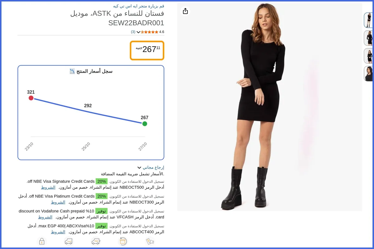 صورة 🛍️ فستان للنساء من ASTK، موديل SEW22BADR001 من ايه اس تي كيه