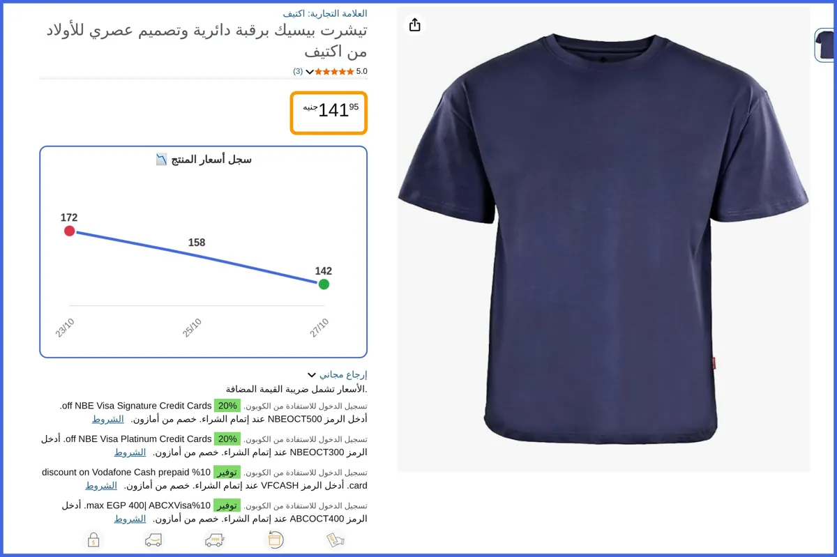 صورة 🛍️ تيشرت بيسيك برقبة دائرية وتصميم عصري للأولاد من اكتيف