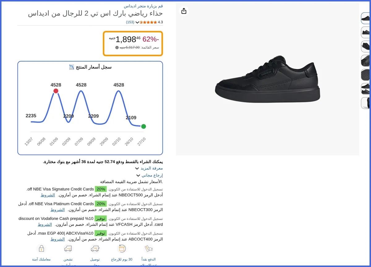 صورة 🛍️ حذاء رياضي بارك اس تي 2 للرجال من اديداس