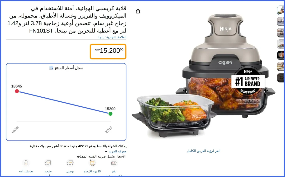 صورة 🛍️ قلاية كريسبي الهوائية، آمنة للاستخدام في الميكروويف والفريزر وغسالة الأطباق، محمولة، من زجاج غير سام، تتضمن أوعية زجاجية 3.78 لتر و1.42 لتر مع أغطية للتخزين FN101ST من نينجا