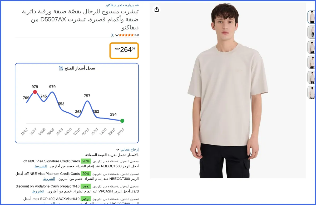 صورة 🛍️ تيشرت منسوج للرجال بقصّة ضيقة ورقبة دائرية ضيقة وأكمام قصيرة، تيشرت D5507AX من ديفاكتو