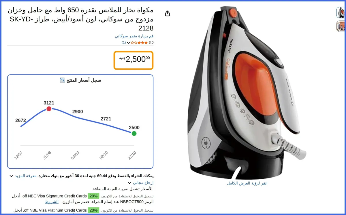 صورة 🛍️ مكواة بخار للملابس بقدرة 650 واط مع حامل وخزان مزدوج لون أسود/أبيض، طراز SK-YD-2128 من سوكاني