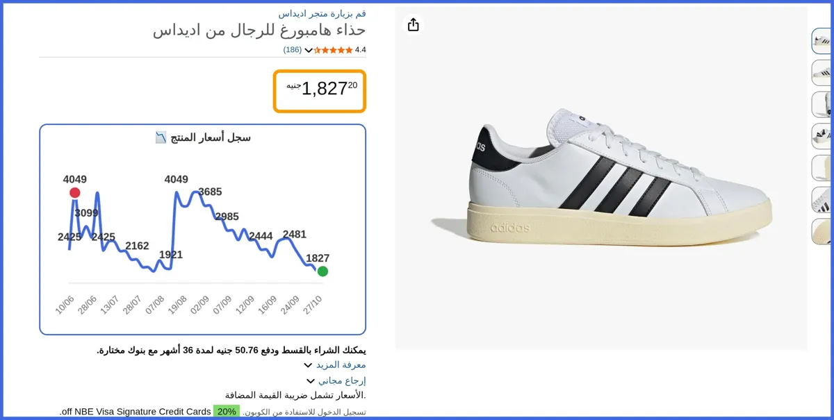 صورة 🛍️ حذاء هامبورغ للرجال من اديداس