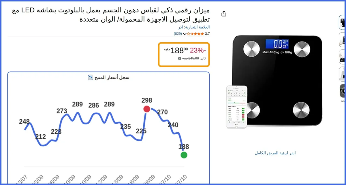 صورة 🛍️ ميزان رقمي ذكي لقياس دهون الجسم يعمل بالبلوتوث بشاشة LED مع تطبيق لتوصيل الاجهزة المحمولة/ الوان متعددة من اذر