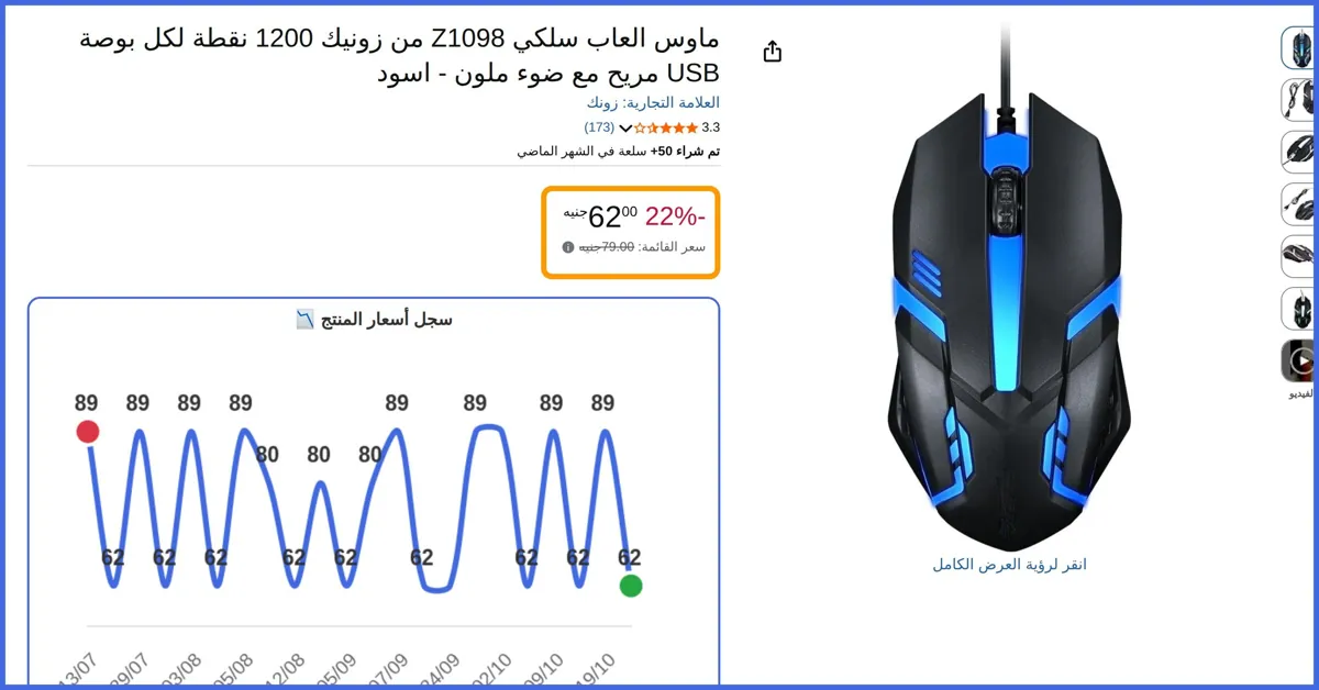 صورة 🛍️ ماوس العاب سلكي Z1098 من زونيك 1200 نقطة لكل بوصة USB مريح مع ضوء ملون - اسود من زونك
