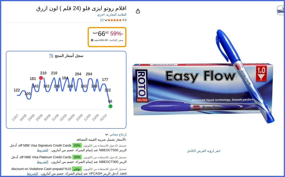 صورة 🛍️ اقلام روتو ايزى فلو (24 قلم ) لون ازرق
