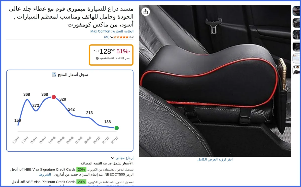صورة 🛍️ مسند ذراع للسيارة ميمورى فوم مع غطاء جلد عالى الجودة وحامل للهاتف ومناسب لمعظم السيارات, أسود من ماكس كومفورت