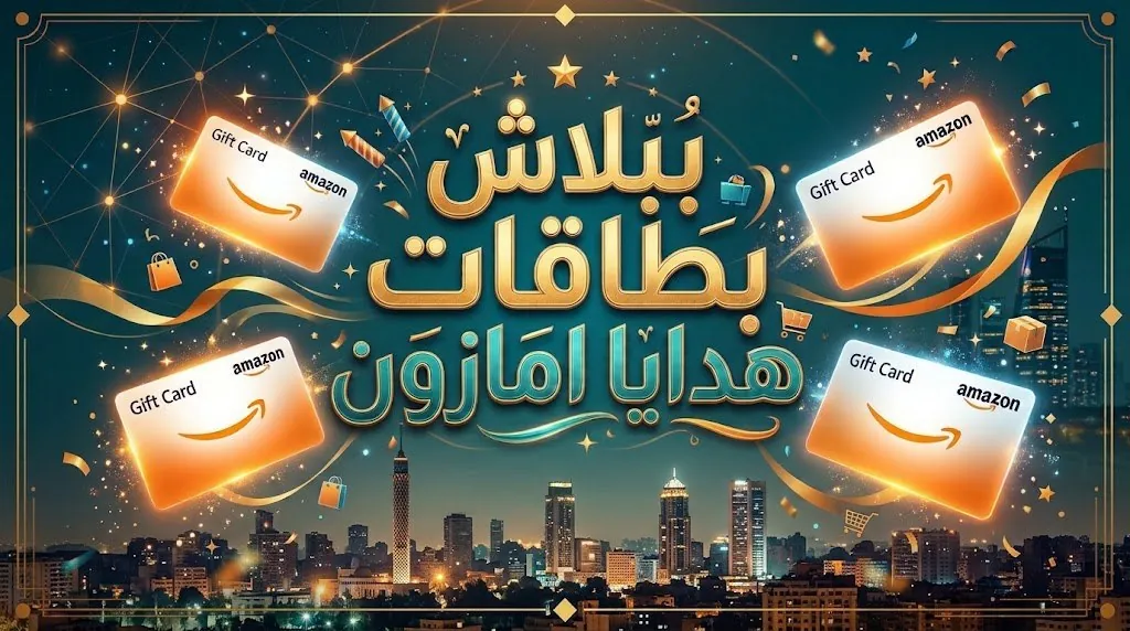 صورة 💥 💥 بطاقات هدايا أمازون  💥 💥