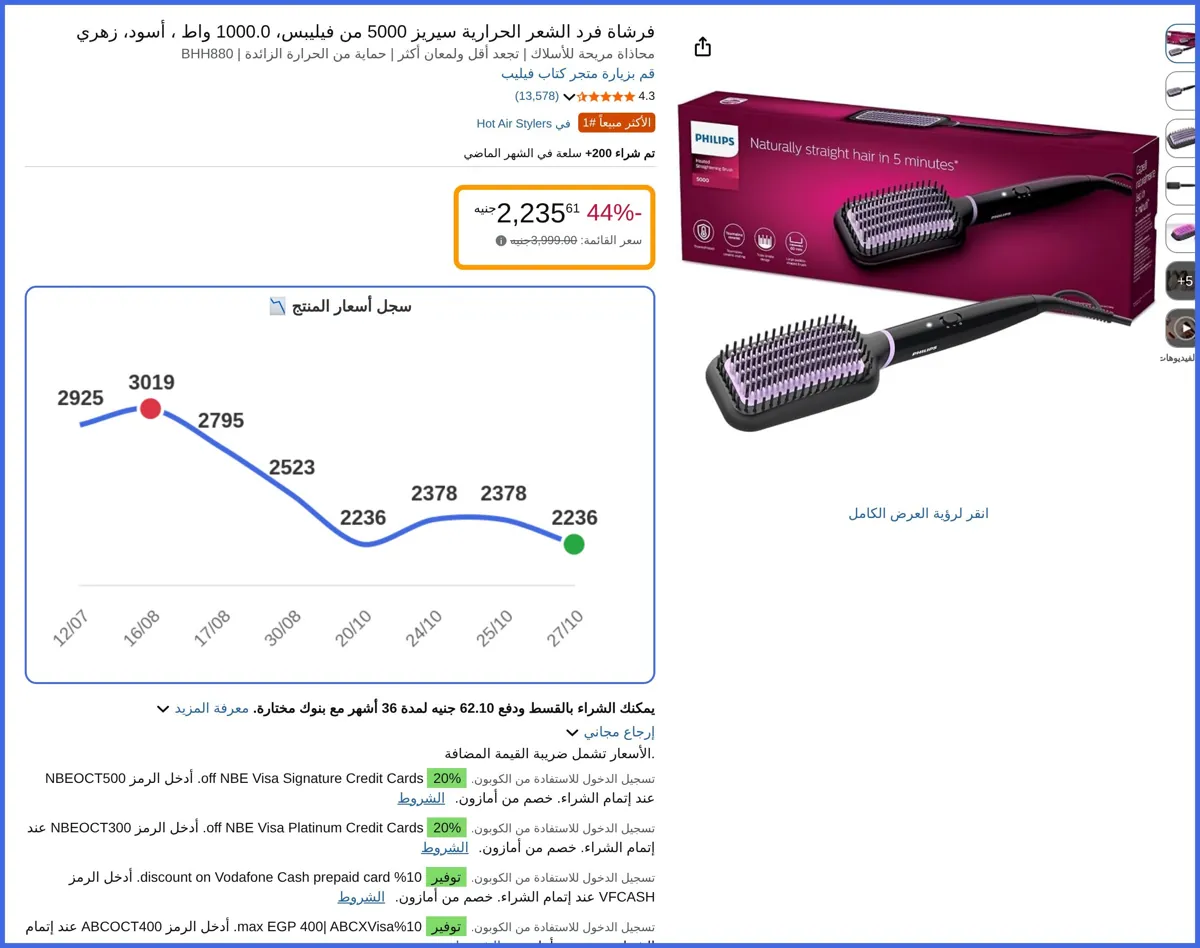 صورة 🛍️ فرشاة فرد الشعر الحرارية سيريز 5000 من فيليبس، 1000.0 واط، أسود، زهري من كتاب فيليب